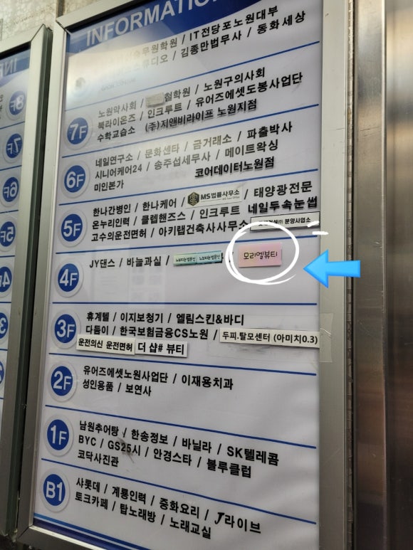 모리엘뷰티 이미지