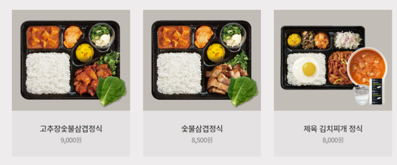 한솥도시락 이미지