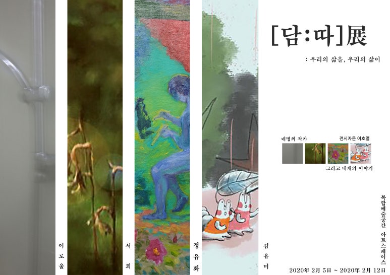 담:따 이미지