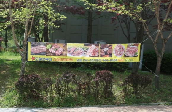 가람미트 이미지