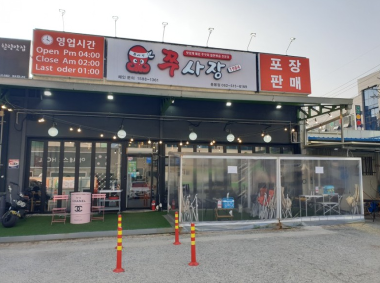 쭈꾸미쭈사장 이미지