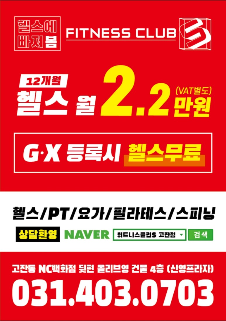 영헬스클럽 이미지