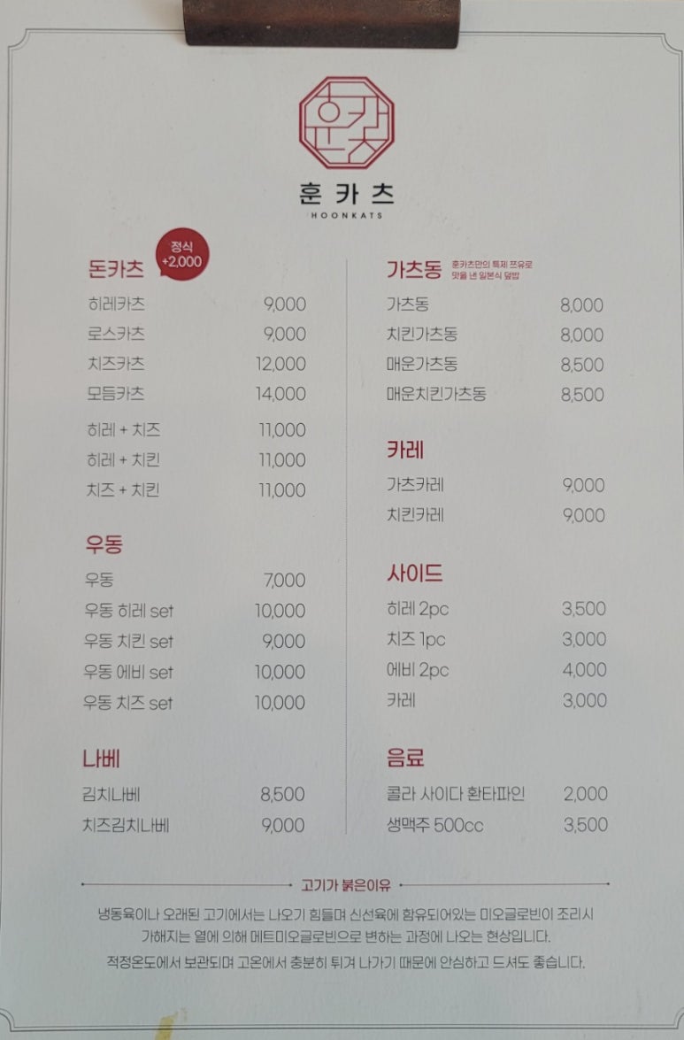 문래동돈까스 이미지
