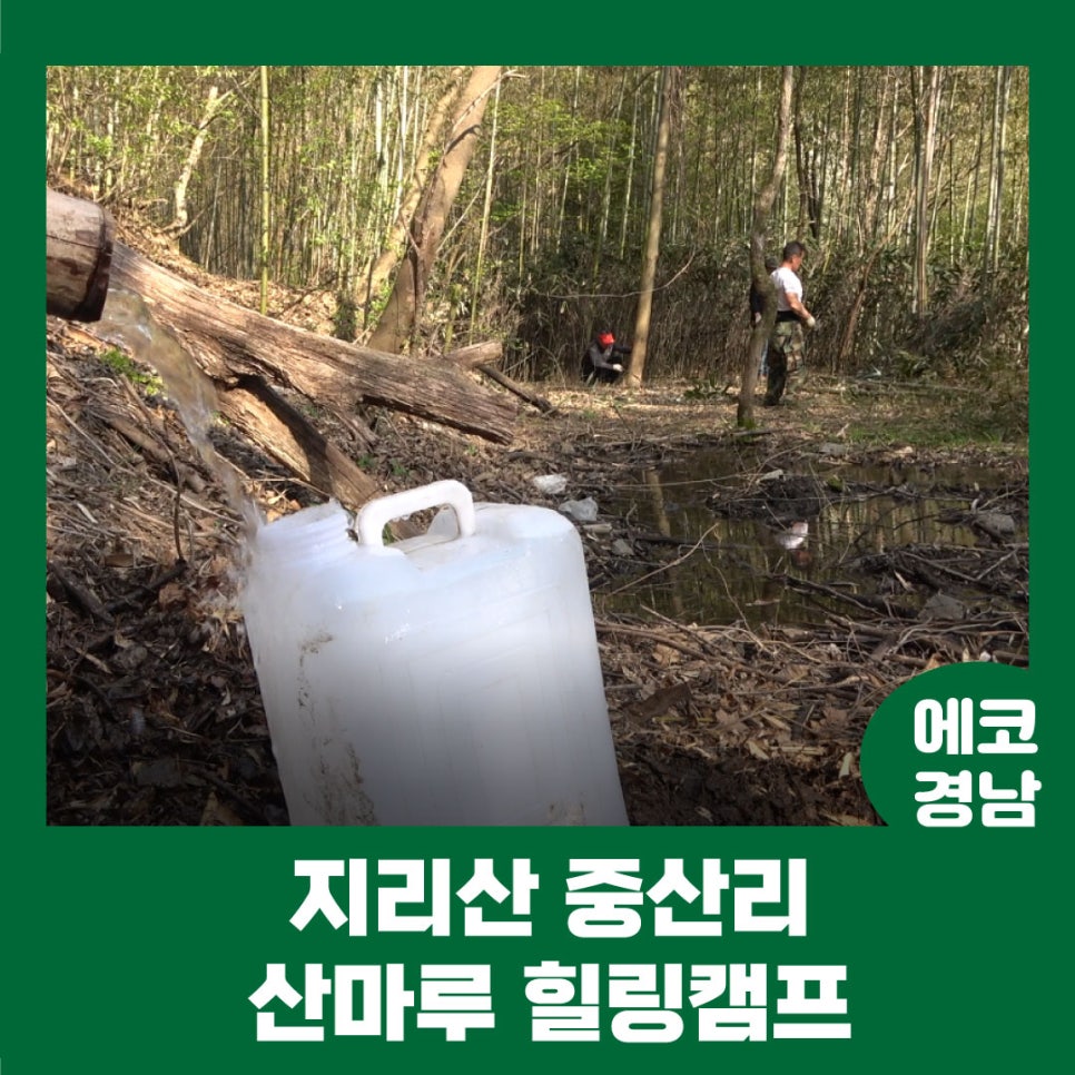 지리산쉼표 이미지