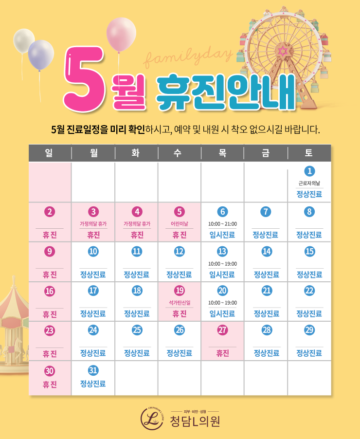 청담엘의원 이미지