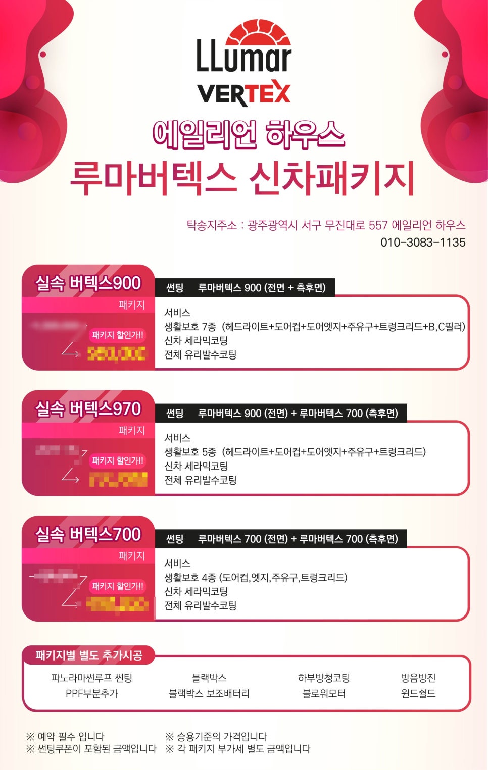 에일리언하우스 이미지