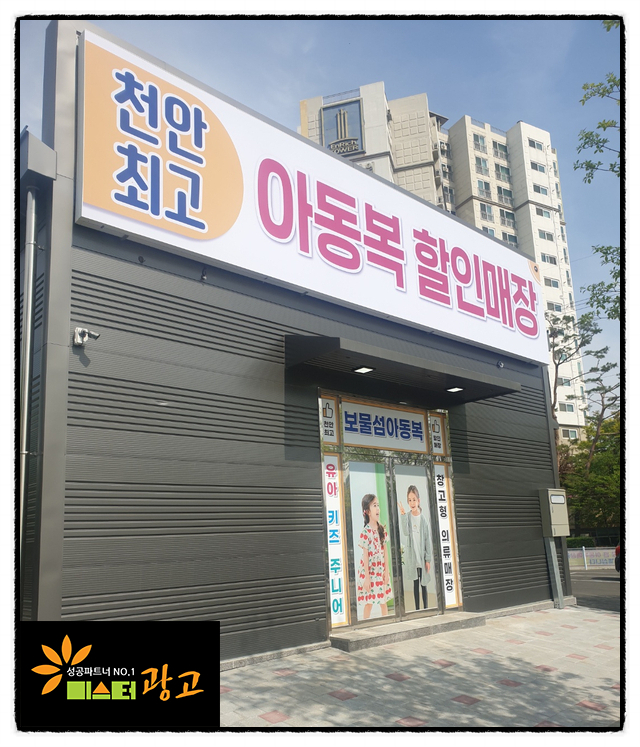 보물섬아동복 이미지