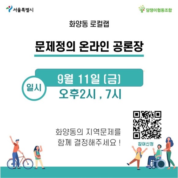 광진담쟁이협동조합 이미지
