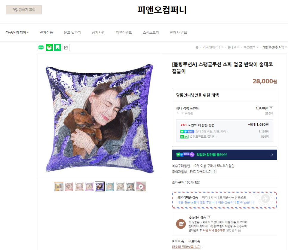 피앤오컴퍼니 이미지