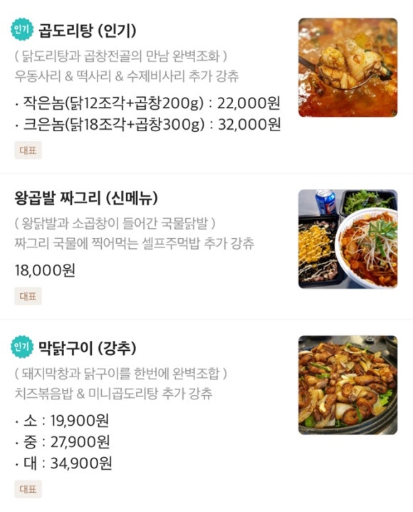 막닭구이 이미지