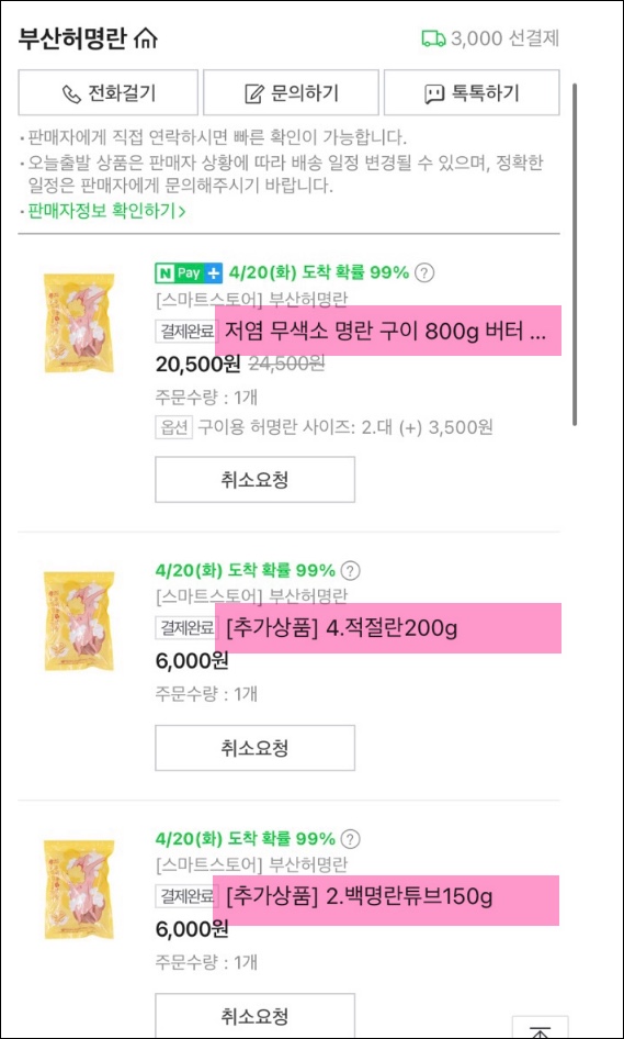 부산허명란 이미지