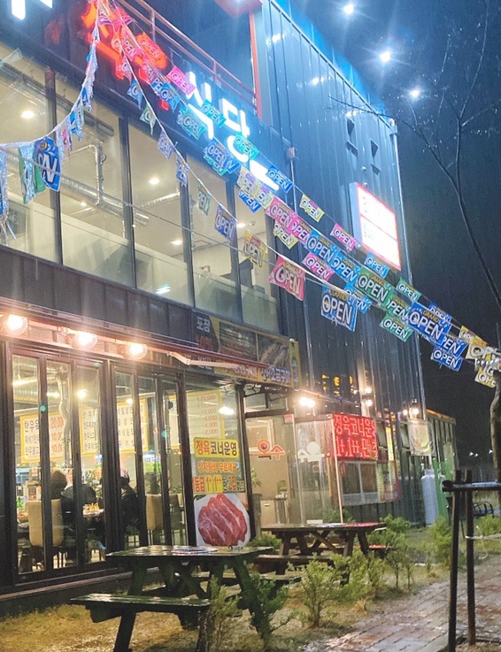 옥수식육식당 이미지