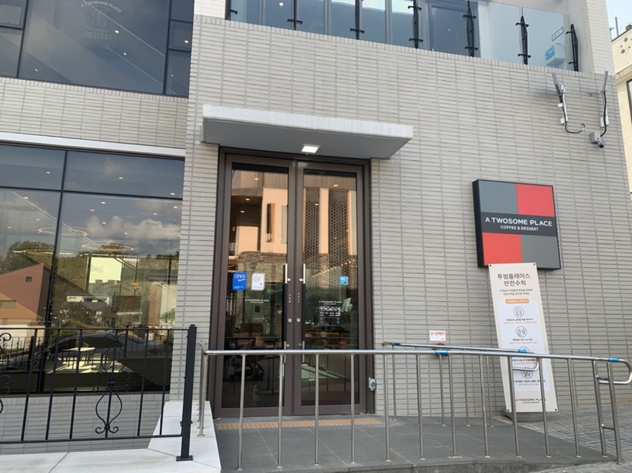 투썸플레이스세종아름점 이미지