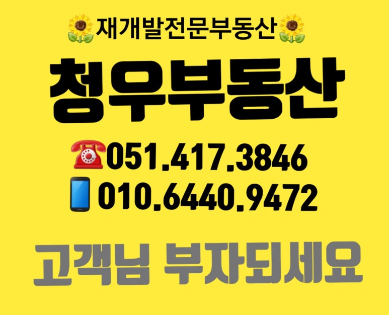 청우건물관리 이미지