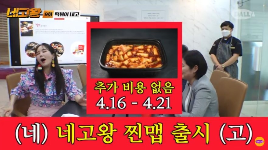 걸작떡볶이 이미지