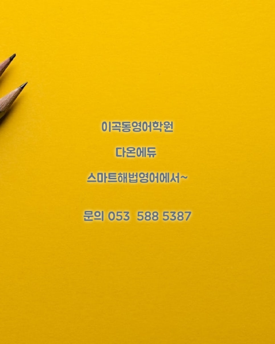 다온에듀 이미지