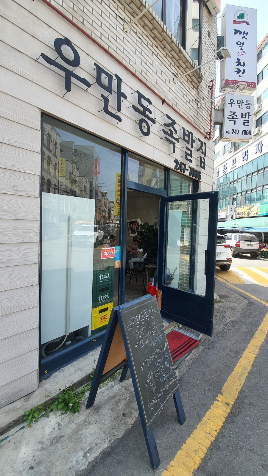 우만동 족발집(송죽점) 이미지