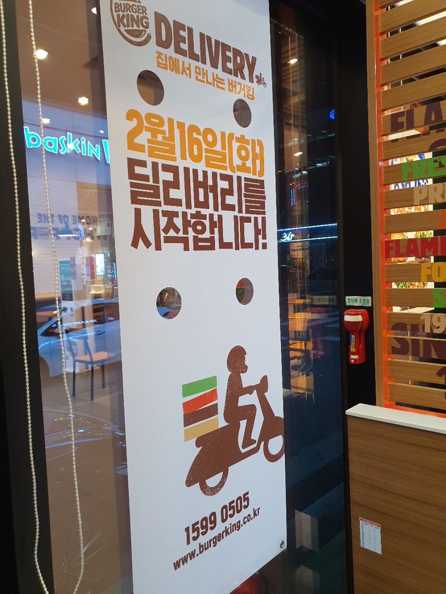 버거킹 보령동대점 이미지