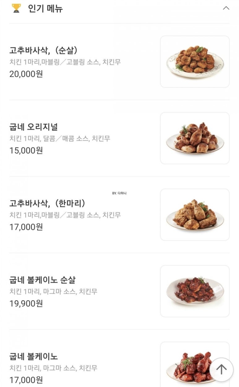 굽네치킨 이미지