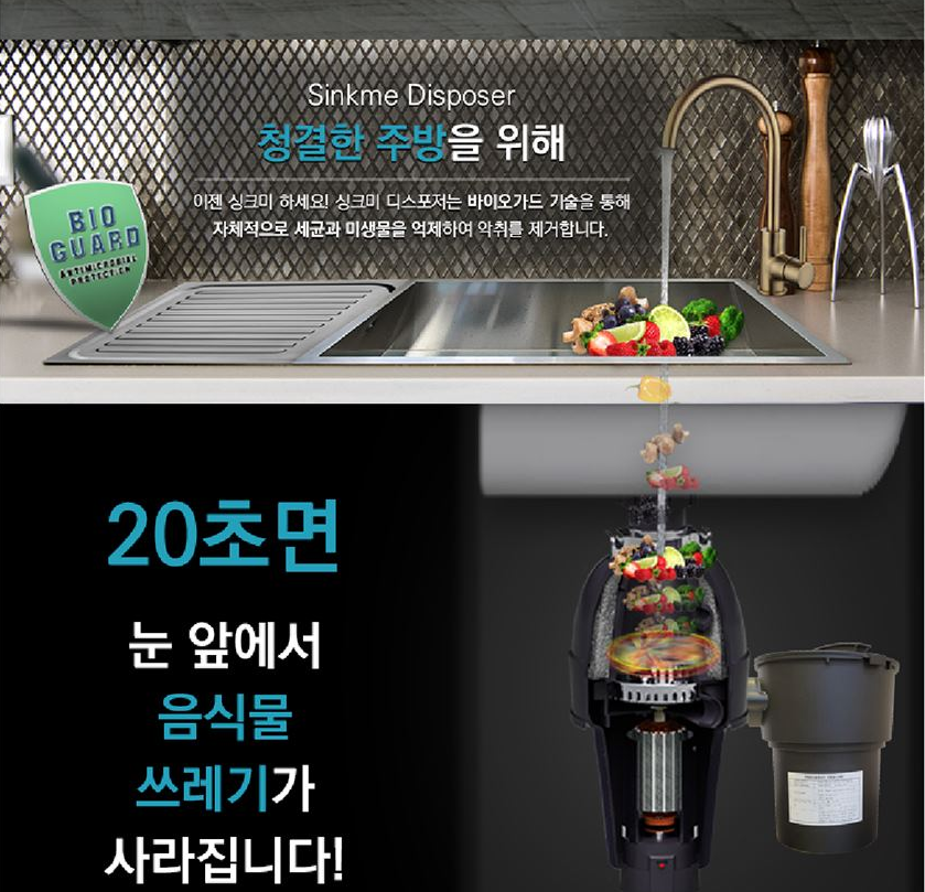 싱크미 이미지