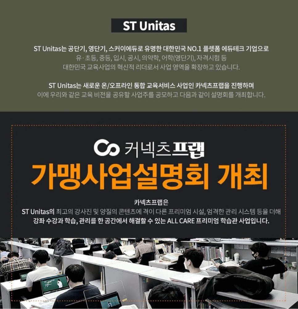 커넥츠프랩공시수능관 이미지