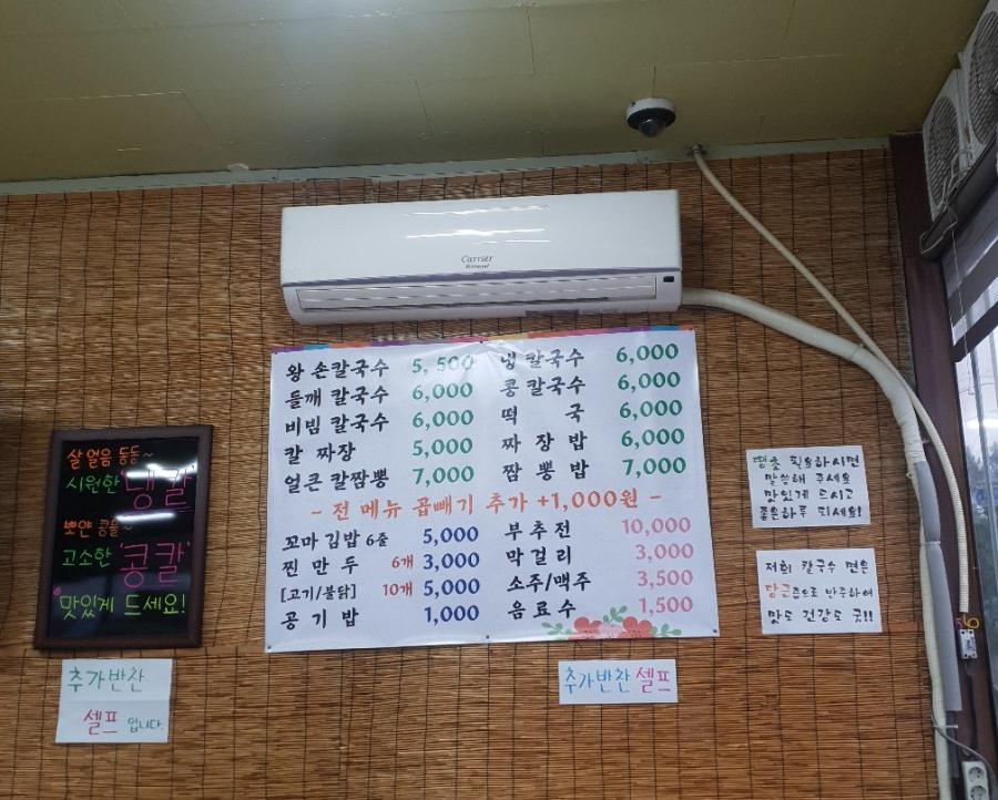 서가왕칼국수 이미지