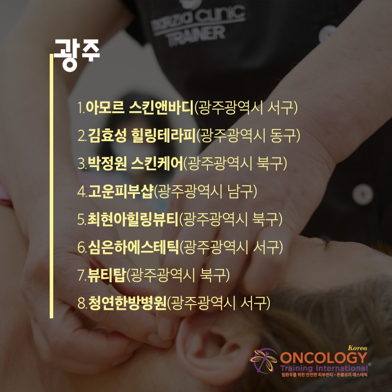 주메디얼테라피 이미지