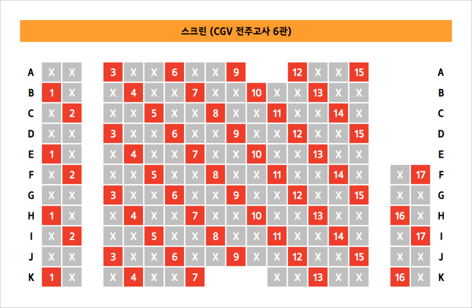 CGV전주고사 6관 이미지