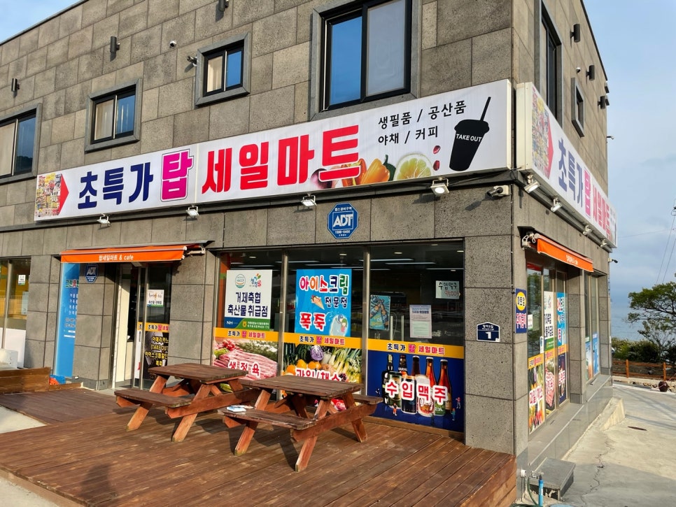 탑세일마트 이미지