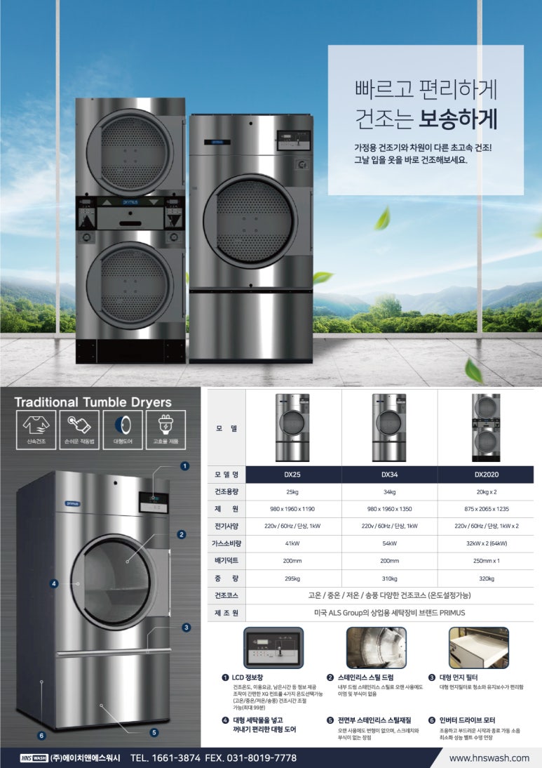 버블맨24셀프빨래방제주1호 이미지