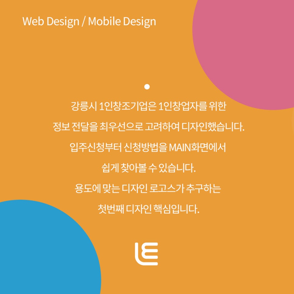 로고스커뮤니케이션 이미지