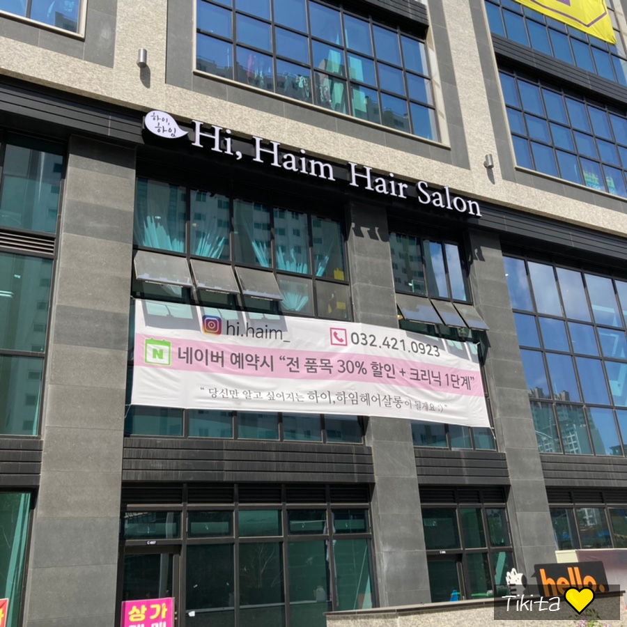 하이살롱(Hi.Salon) 이미지