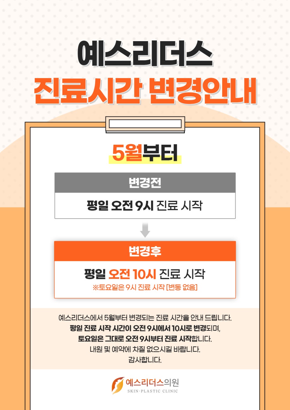 예스리더스의원 이미지