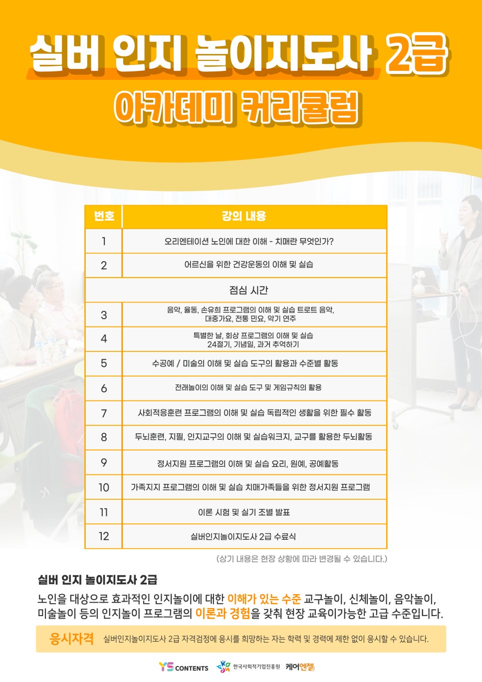 (주)와이에스글로벌 이미지