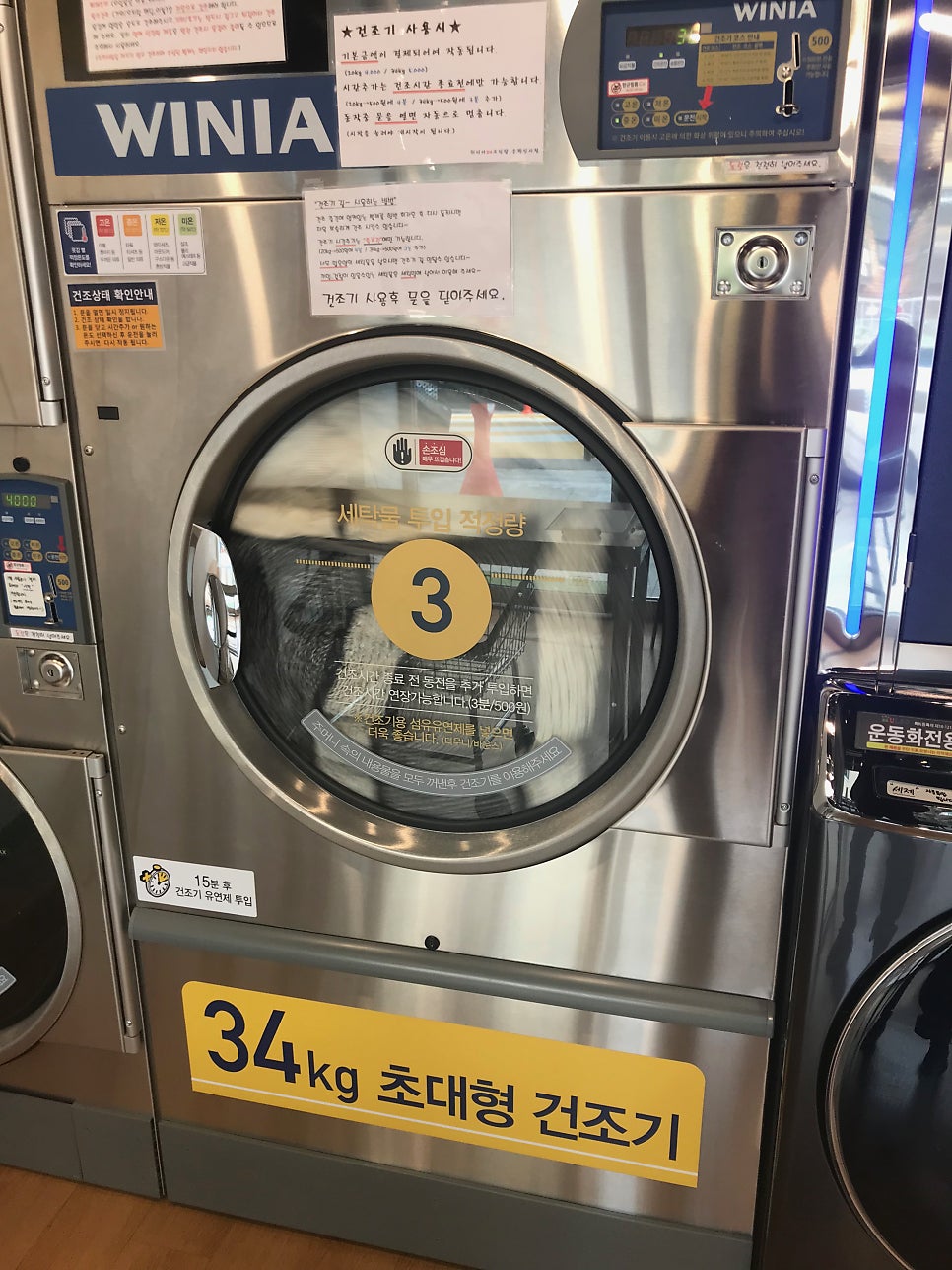 쎌프빨래방 이미지