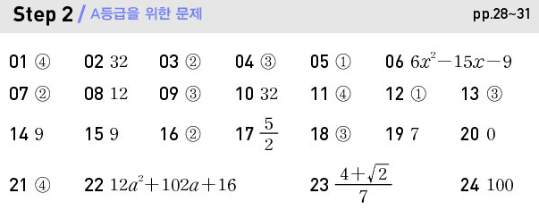 블랙라벨 중학 수학 3-1 답지 : 네이버 블로그 블랙라벨 중학 수학 3-1 답지 : 네이버 블로그