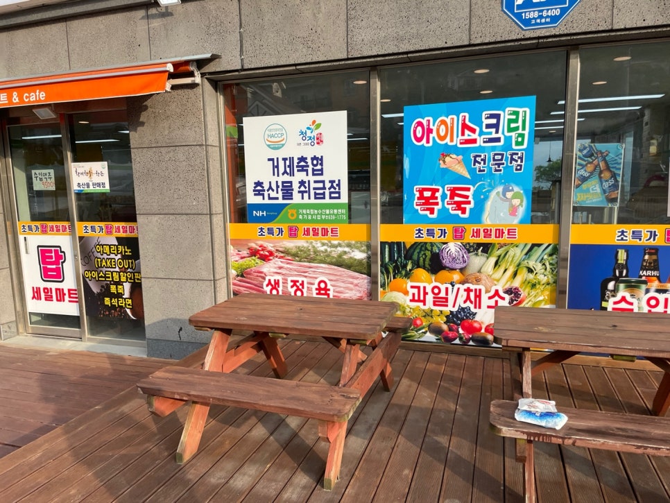 탑세일마트 이미지