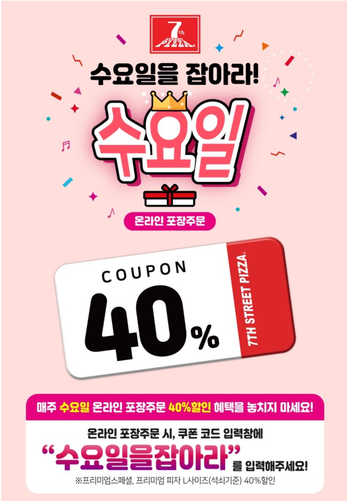 피자의신 이미지
