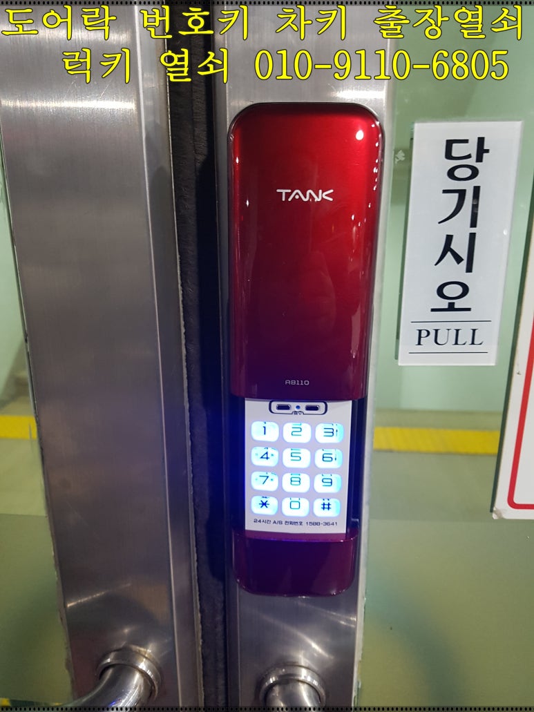 사능열쇠 이미지