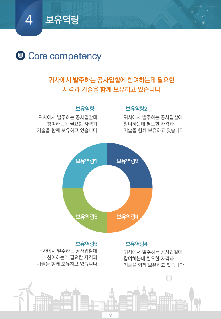 파워인력공사 이미지
