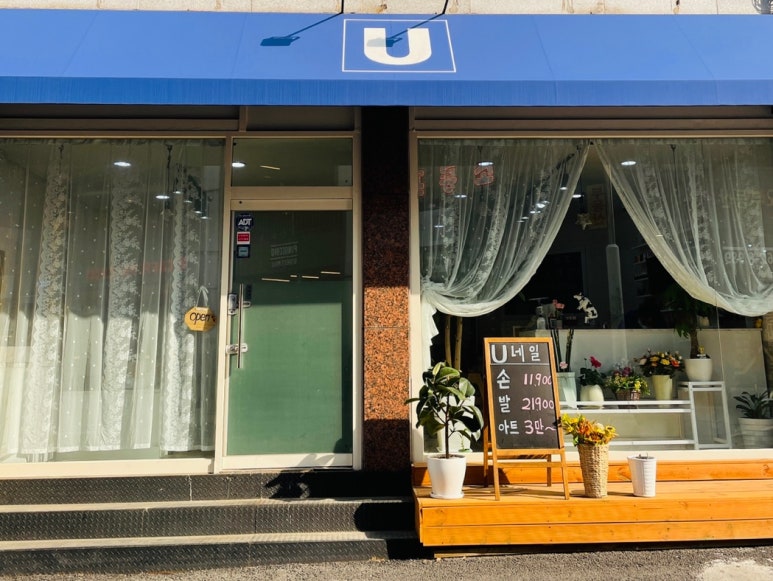 유네일(Unail) 이미지