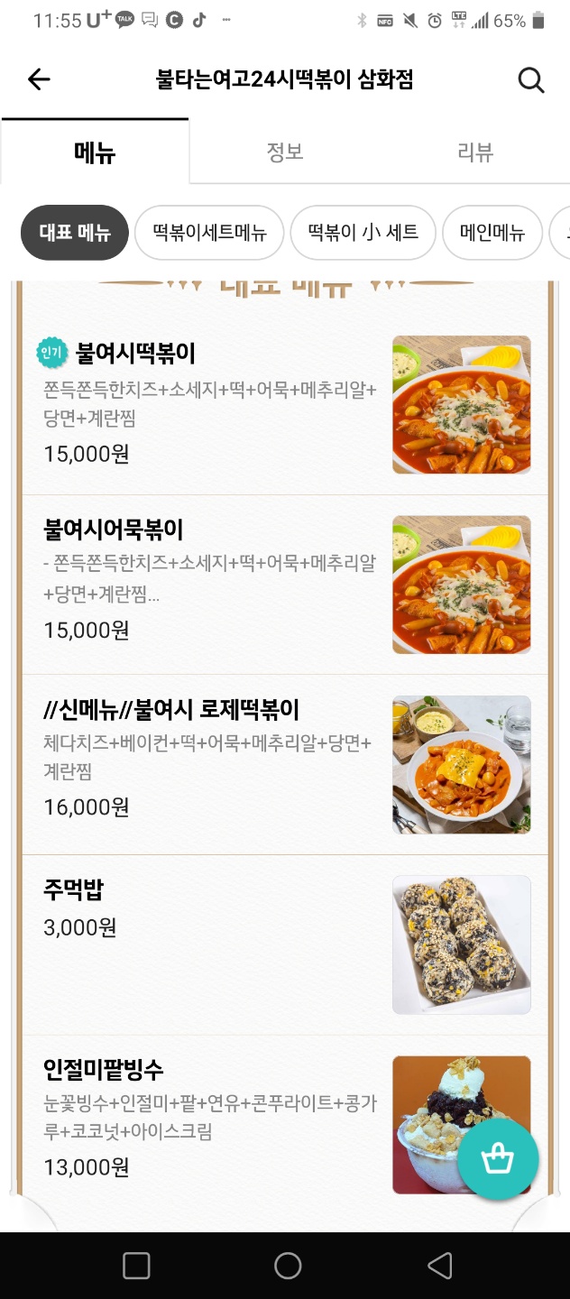 불타는여고24시제주 이미지