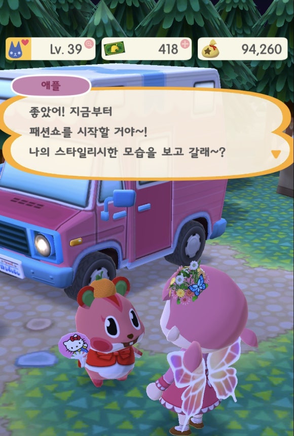 채원의숲 이미지