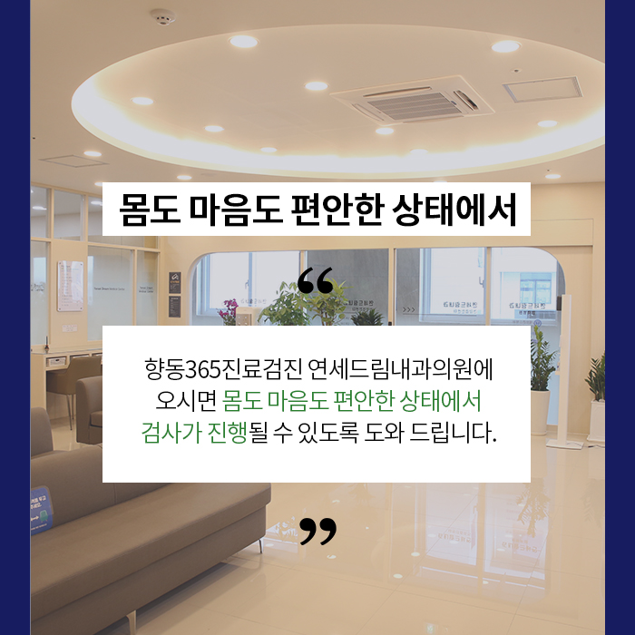 향동드림내과 이미지