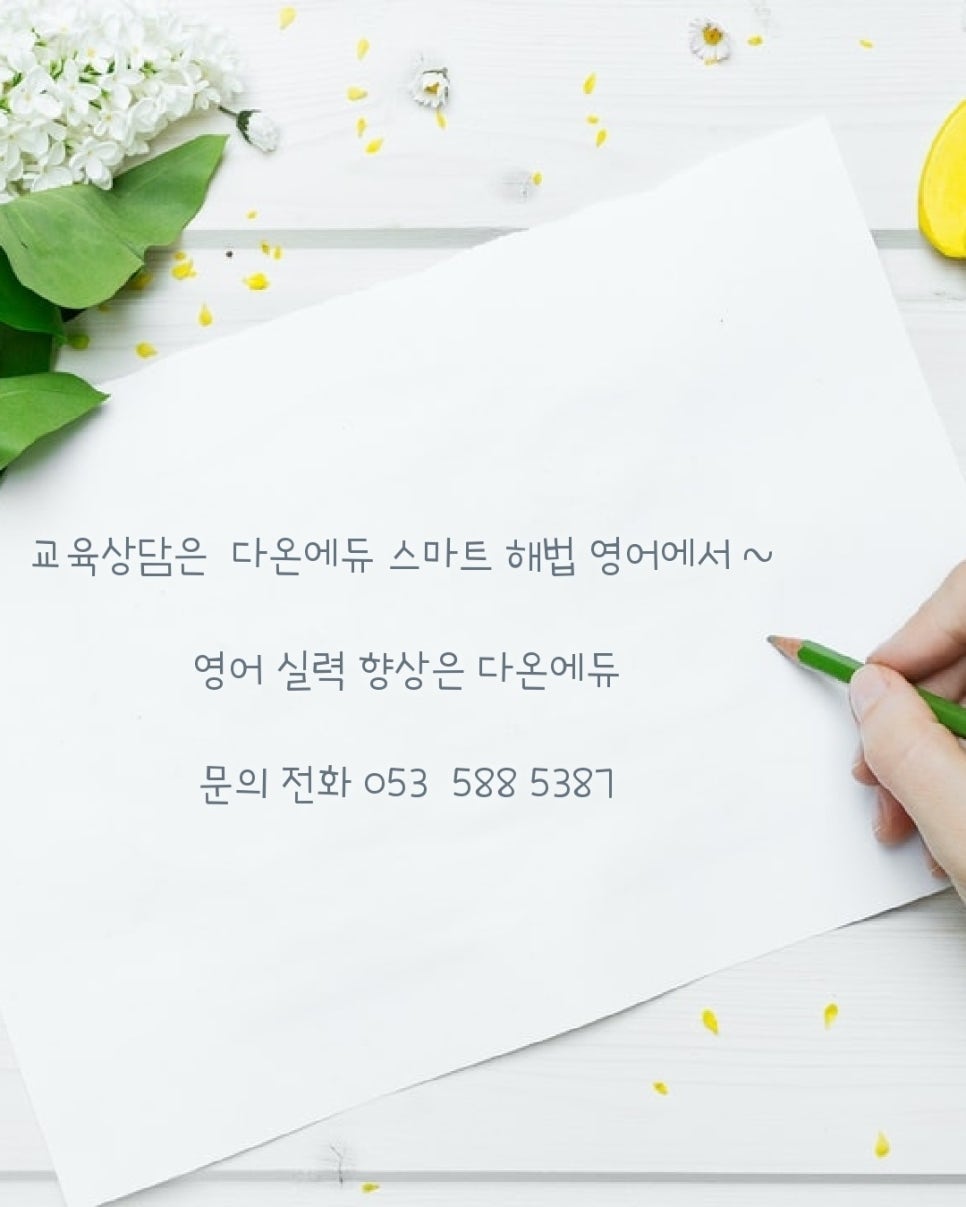 다온에듀 이미지