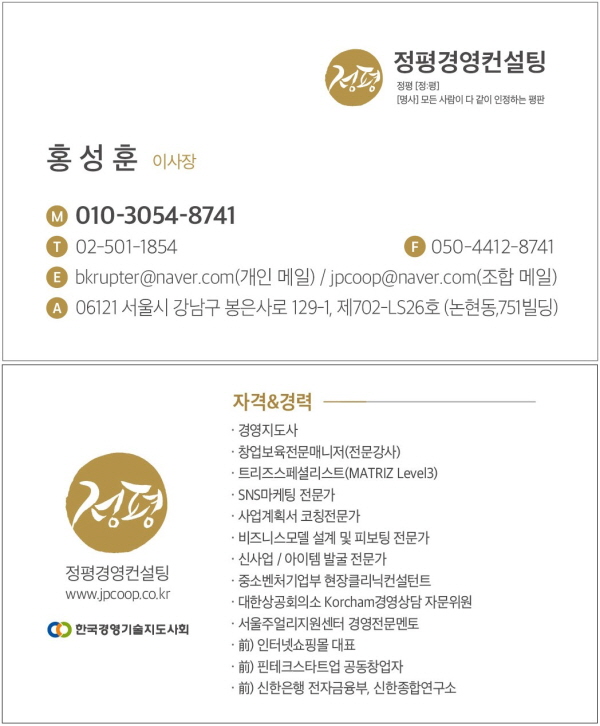 에이치앤컨설팅 이미지