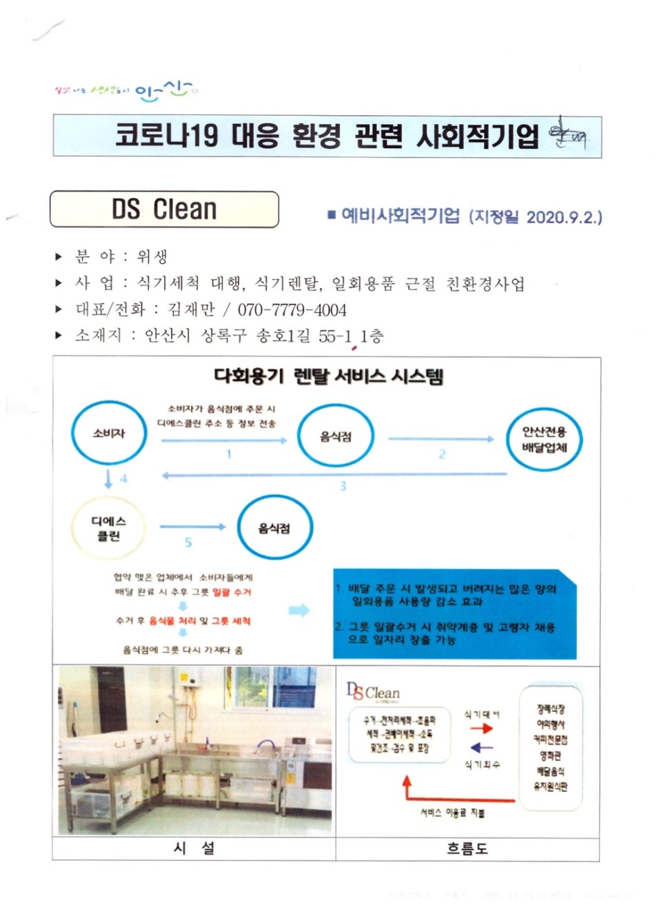 디에스클린환경 이미지