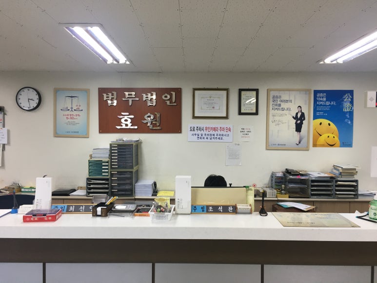 법무법인효원 이미지