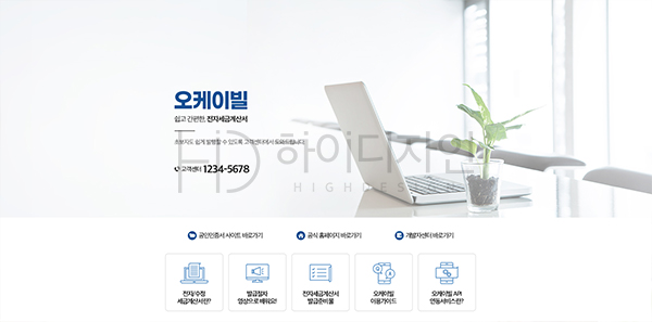오케이빌 이미지