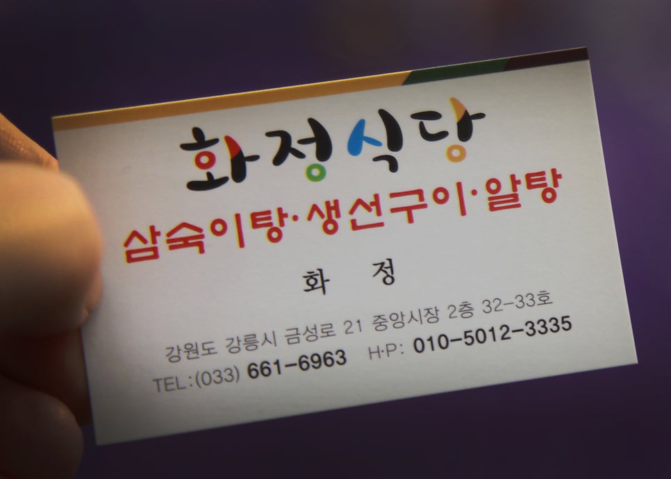 화정식당 이미지